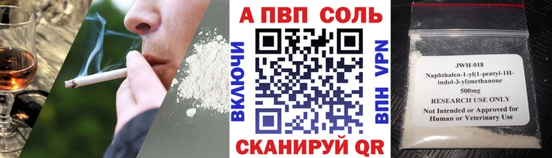 мориарти наркотические препараты Ковылкино А ПВП СК