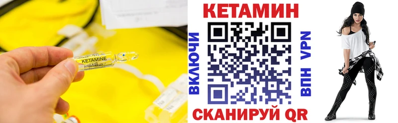 Кетамин ketamine  МЕГА рабочий сайт  Ковылкино 